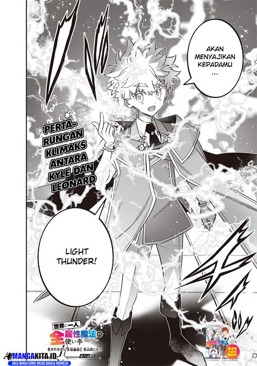 Sekai ni Hitori, Zenzokusei Mahou no Tsukaite chapter 41