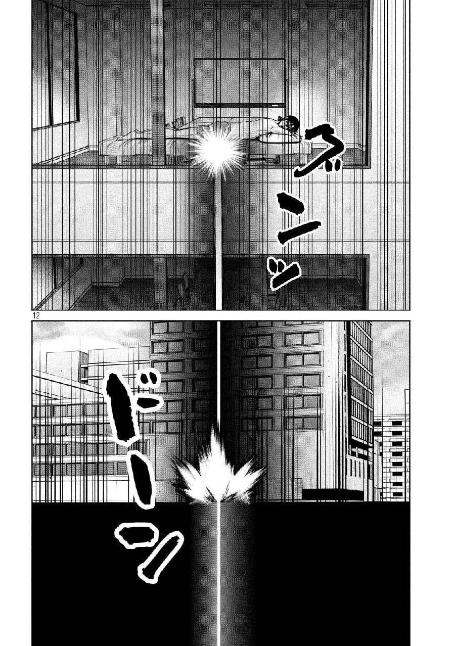 Send My Regards to Kenshiro Chapter 14 Bahasa Indonesia