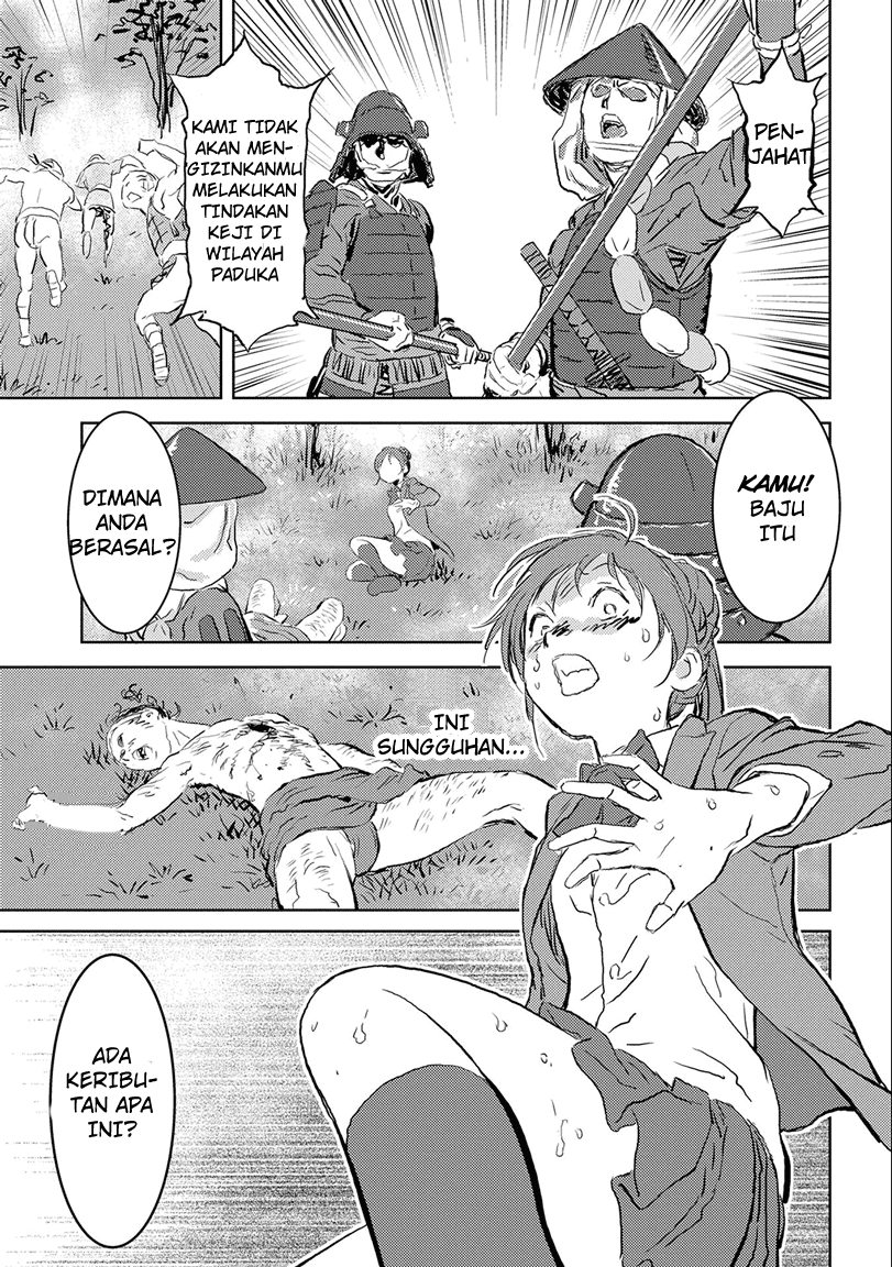 Sengoku Komachi Kuroutan: Noukou Giga chapter 1
