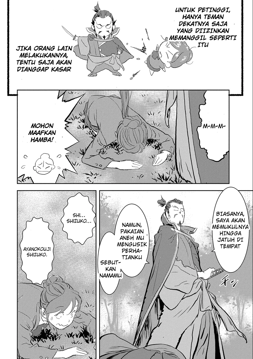 Sengoku Komachi Kuroutan: Noukou Giga chapter 1