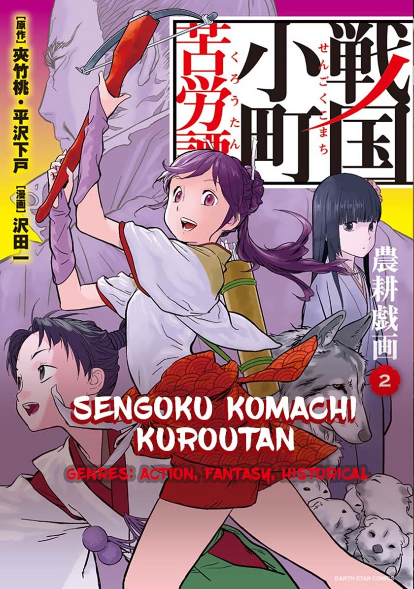 Sengoku Komachi Kuroutan: Noukou Giga Chapter 06 Bahasa Indonesia