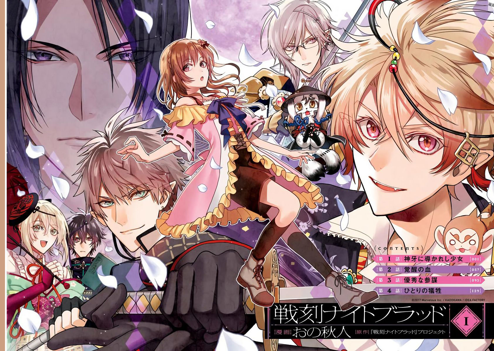 Sengoku Night Blood Chapter 01 Bahasa Indonesia