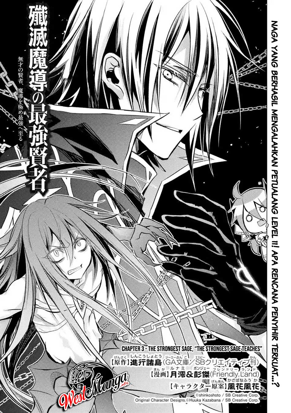 Senmetsumadou no Saikyou Kenja: Musai no Kenja, Madou wo Kiwame Saikyou e Itaru chapter 3