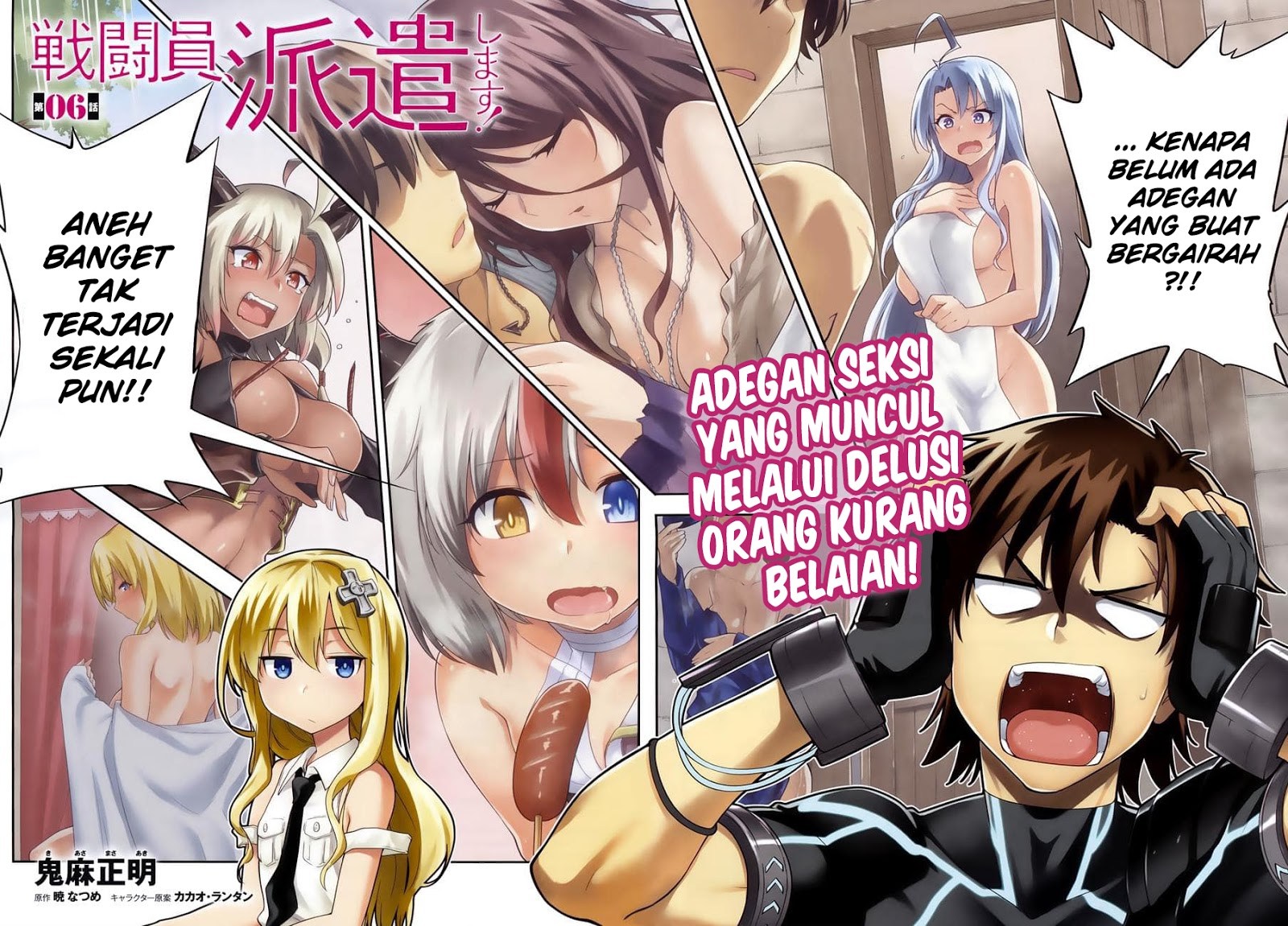 Sentouin, Hakenshimasu! chapter 6