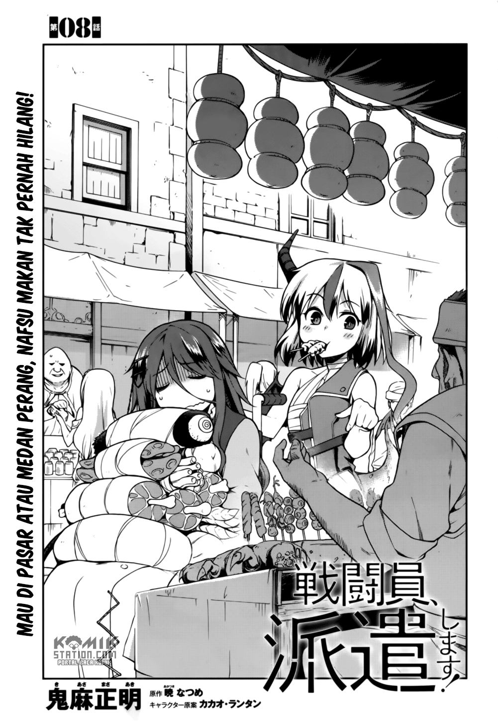 Sentouin, Hakenshimasu! chapter 8