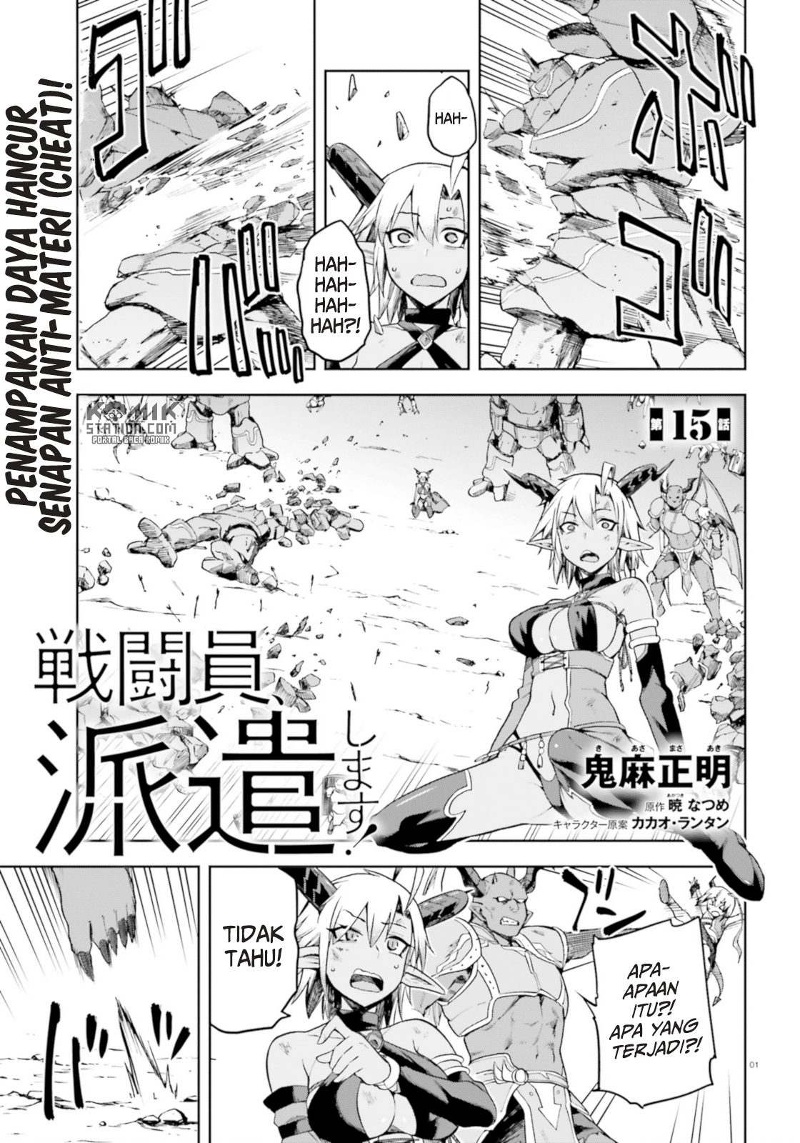 Sentouin, Hakenshimasu! chapter 15