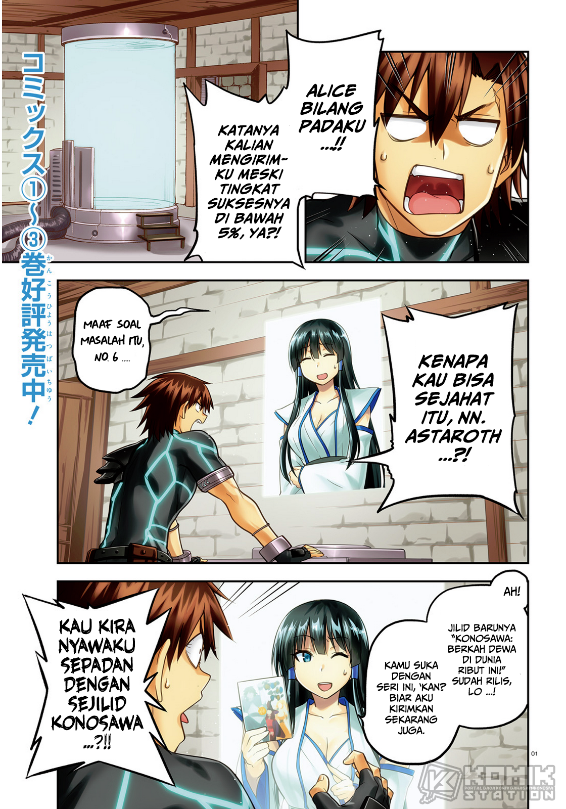 Sentouin, Hakenshimasu! chapter 17