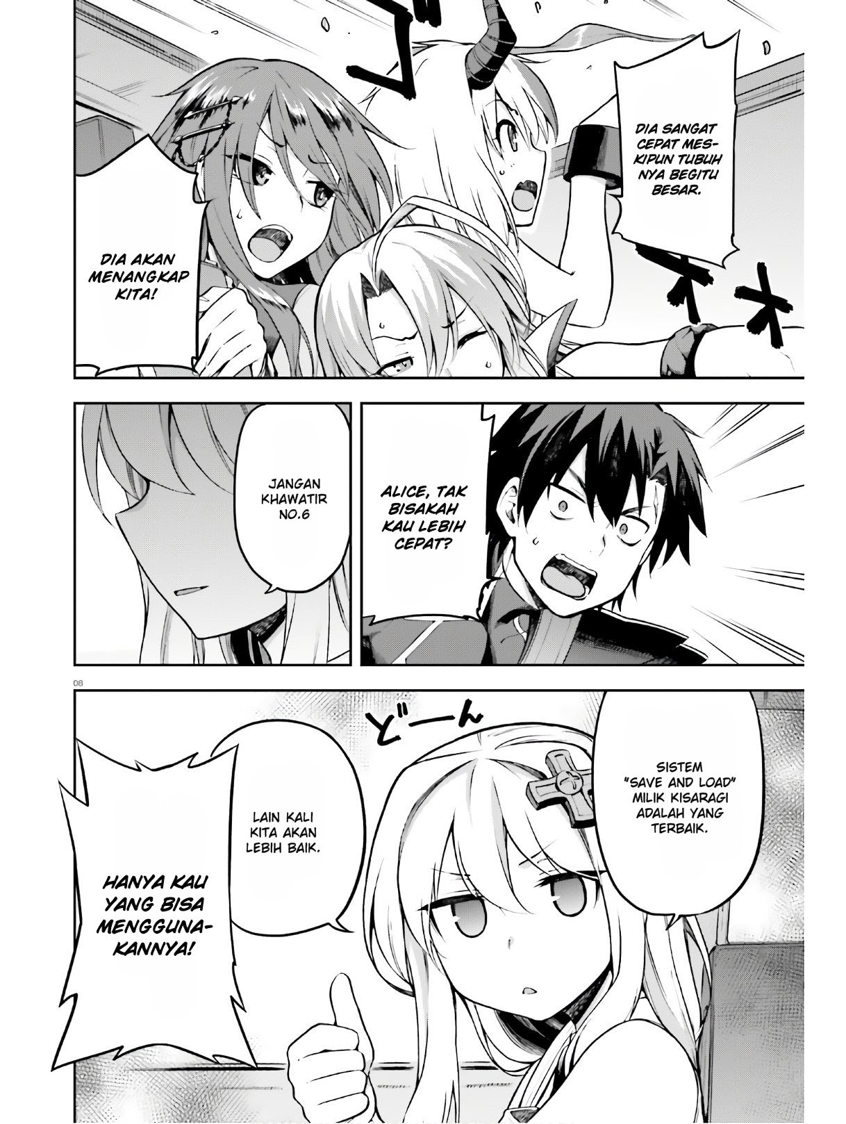Sentouin, Hakenshimasu! chapter 22