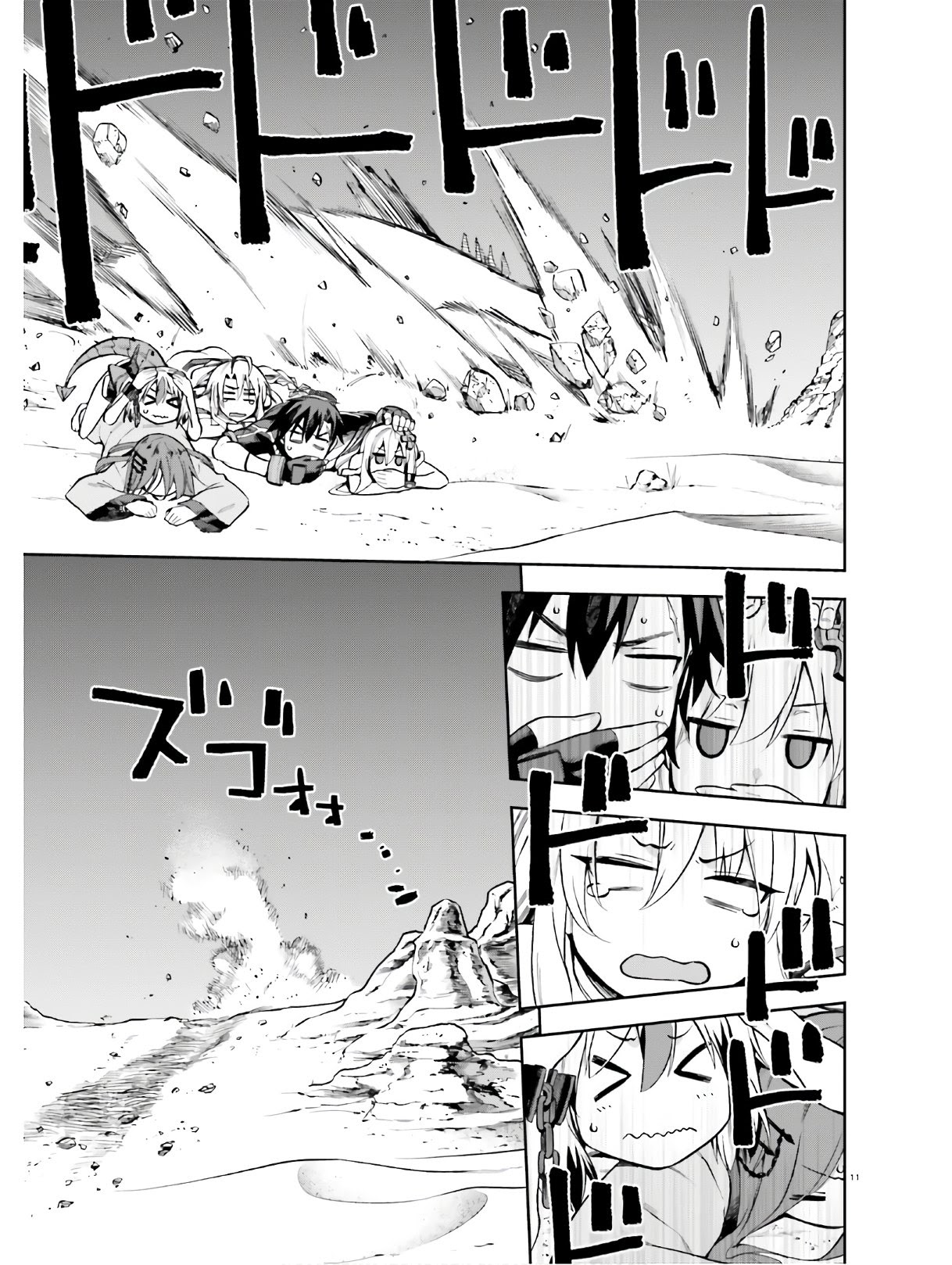 Sentouin, Hakenshimasu! chapter 22