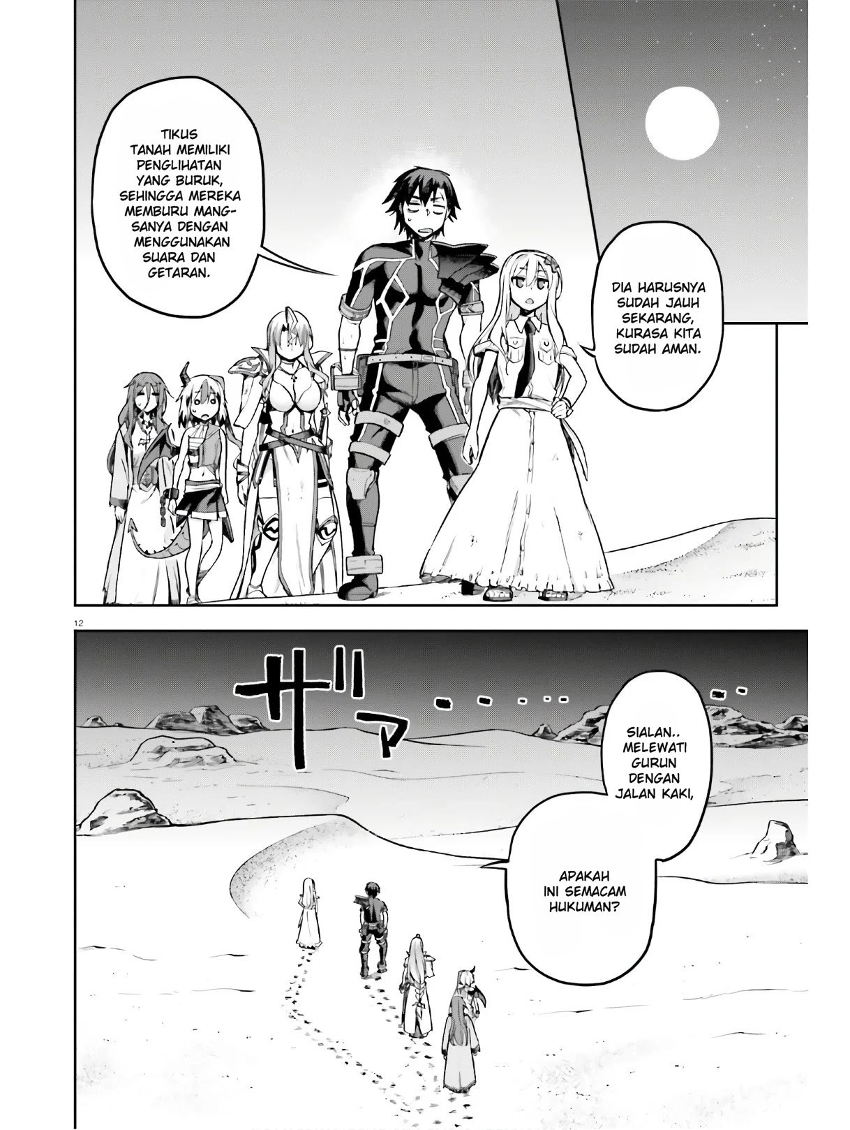 Sentouin, Hakenshimasu! chapter 22
