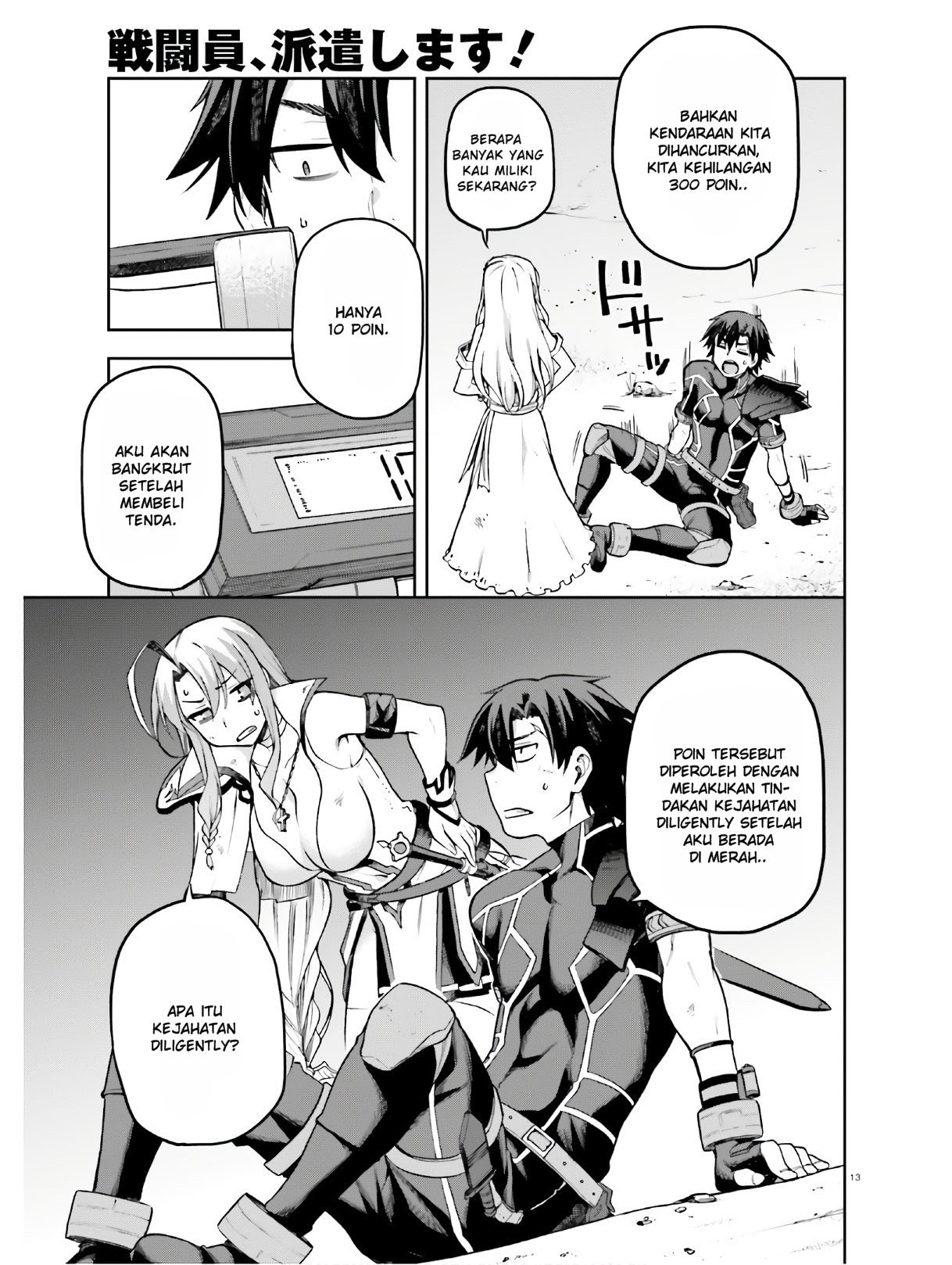 Sentouin, Hakenshimasu! chapter 22
