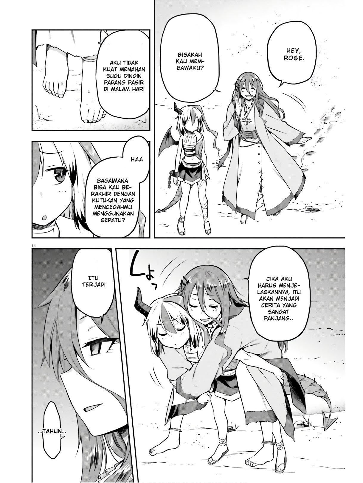 Sentouin, Hakenshimasu! chapter 22