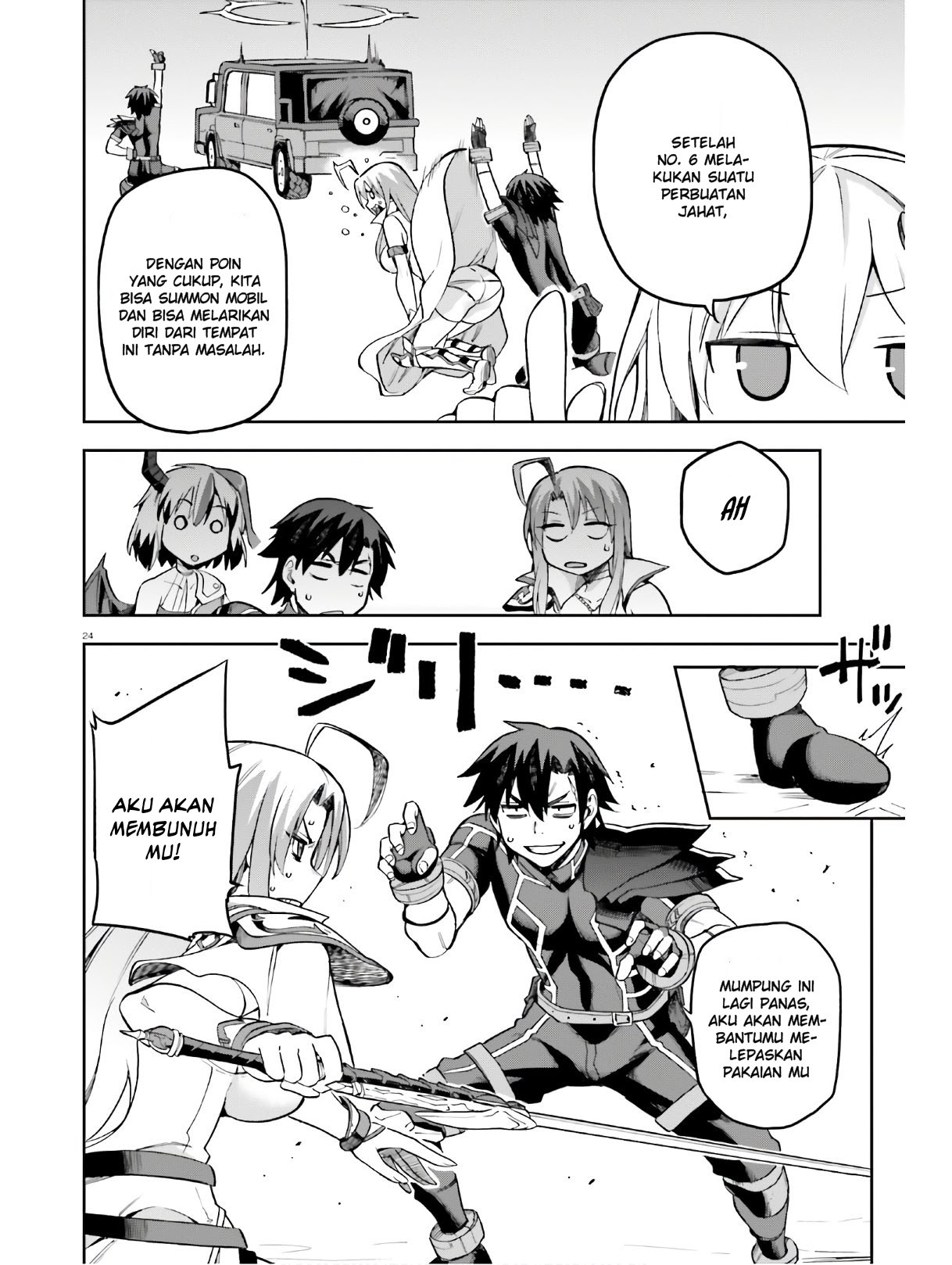 Sentouin, Hakenshimasu! chapter 22