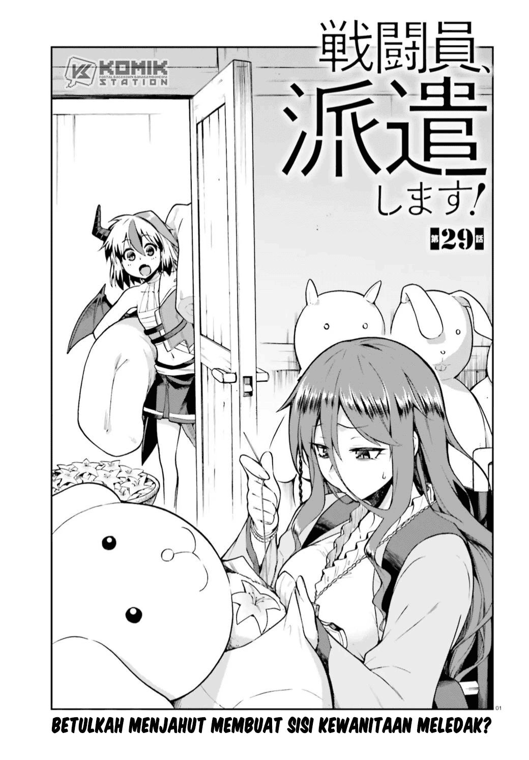 Sentouin, Hakenshimasu! chapter 29