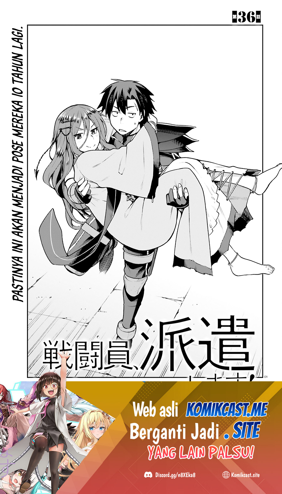 Sentouin, Hakenshimasu! chapter 36