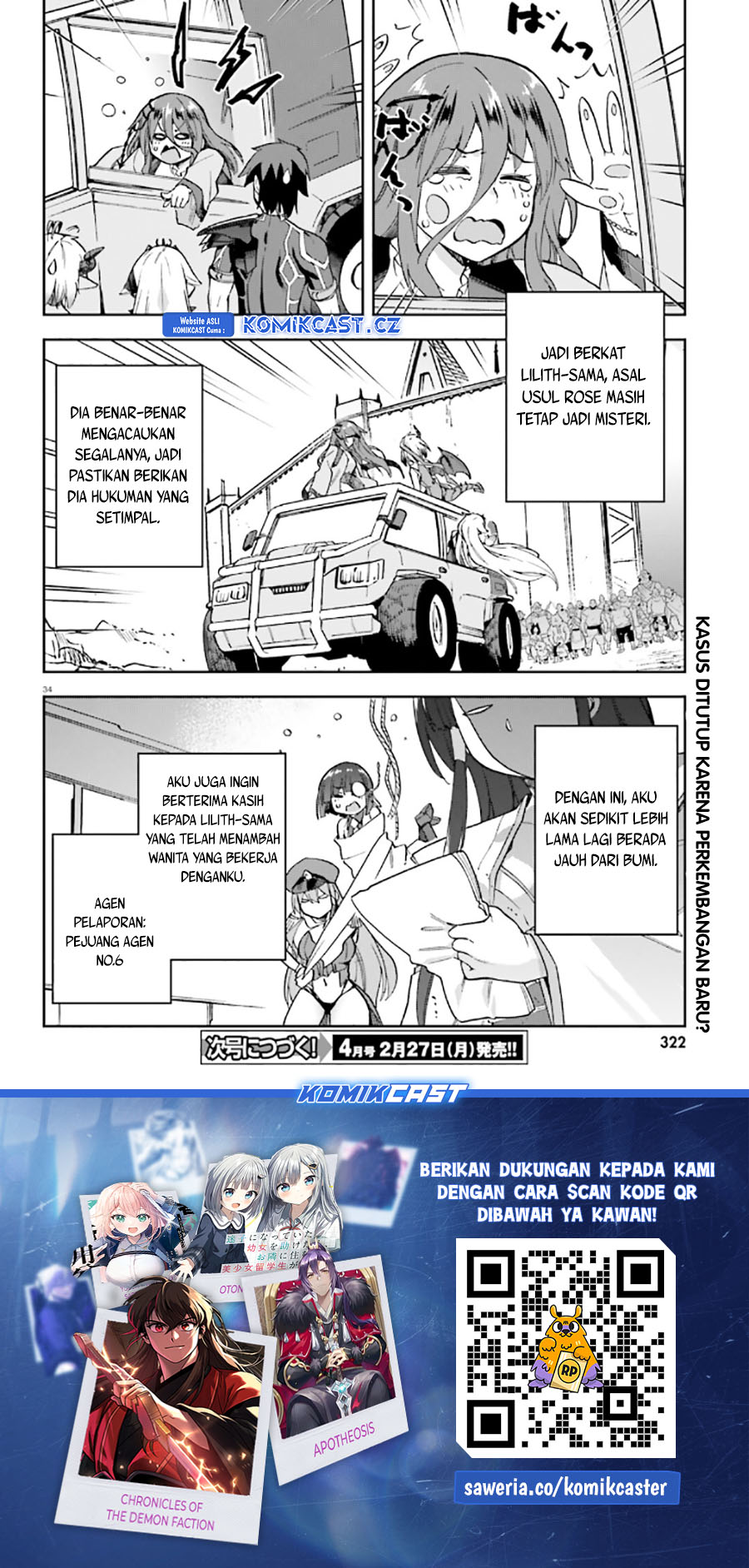 Sentouin, Hakenshimasu! chapter 54