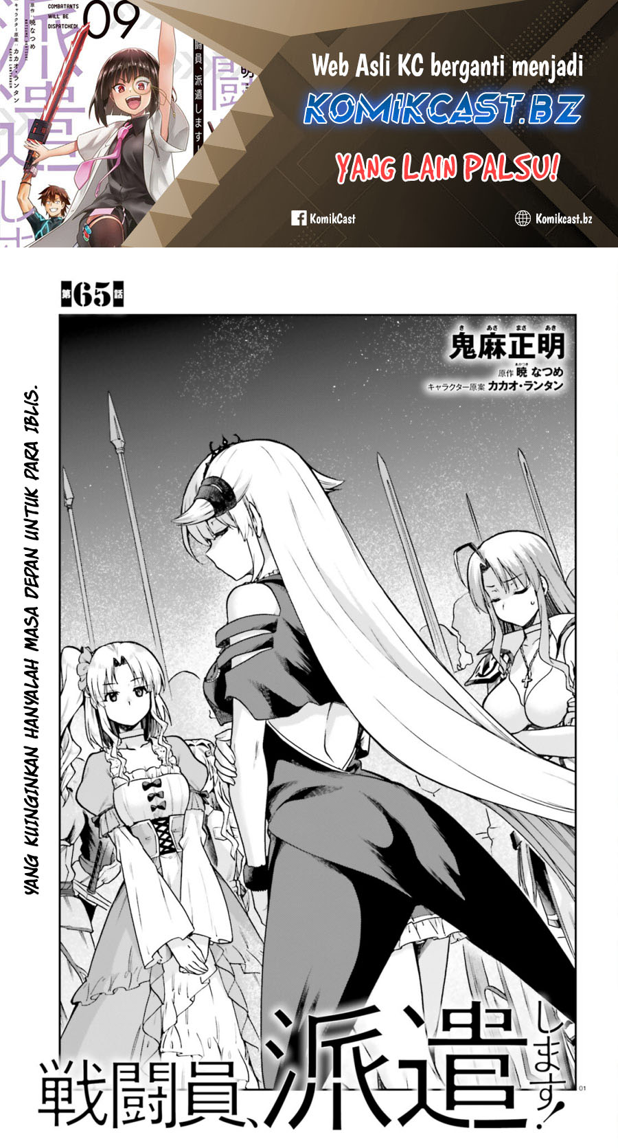 Dilarang COPAS - situs resmi www.mangacanblog.com - Komik sentouin hakenshimasu 065 - chapter 65 66 Indonesia sentouin hakenshimasu 065 - chapter 65 Terbaru 1|Baca Manga Komik Indonesia|Mangacan