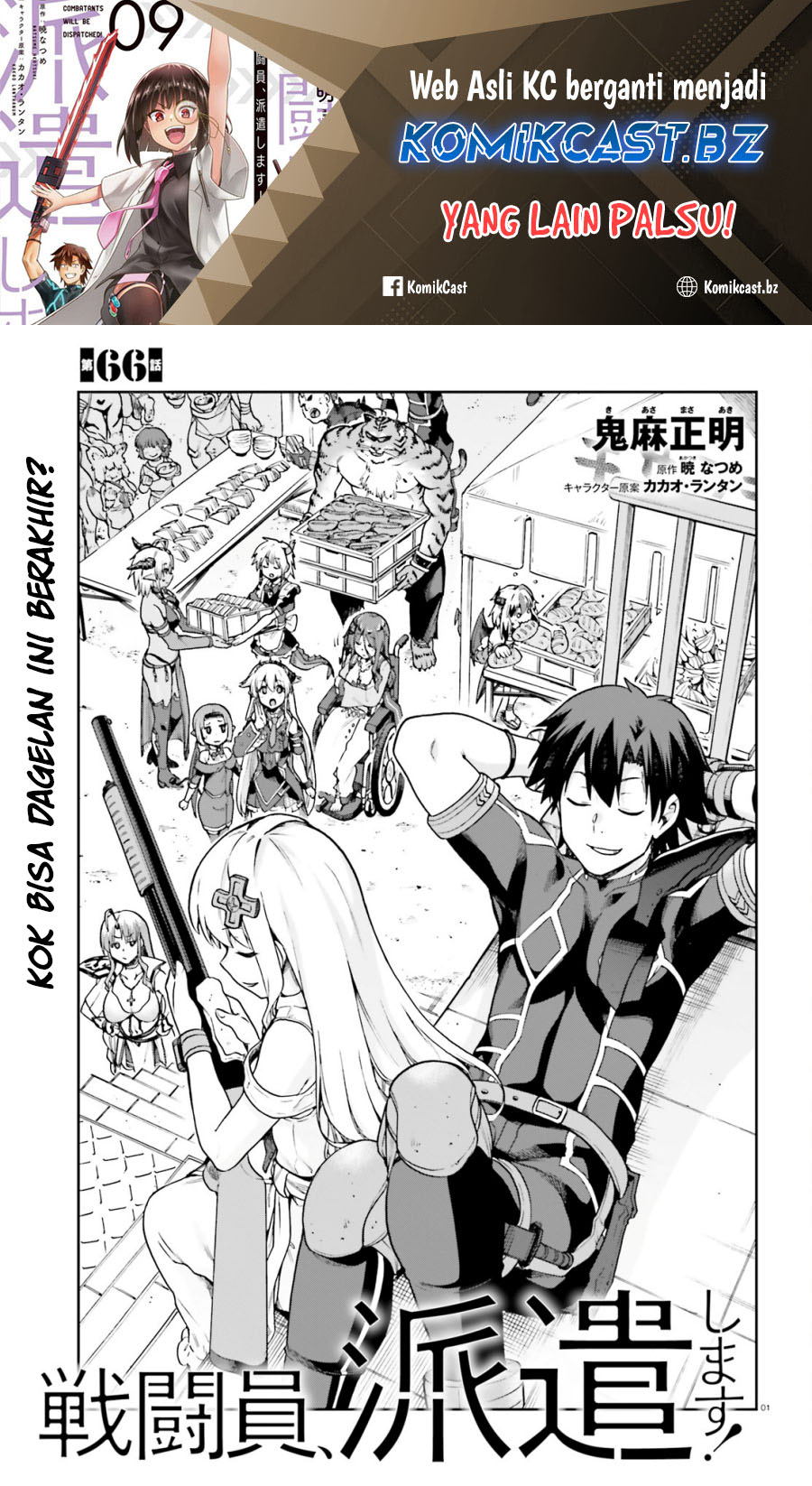 Sentouin, Hakenshimasu! chapter 66
