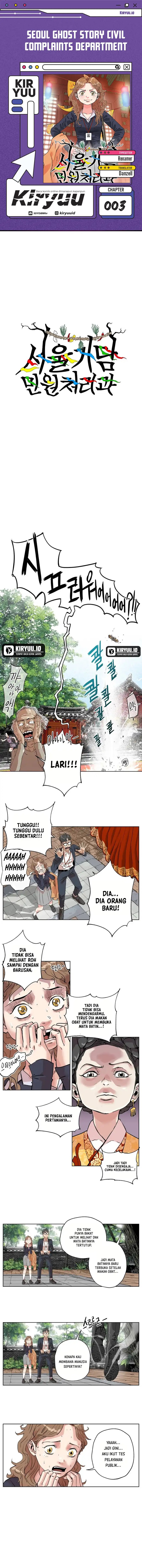 Seoul Ghost Story Civil Complaints Department Chapter 03 Bahasa Indonesia