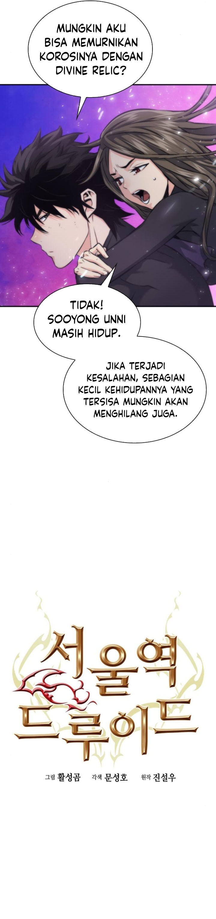 Seoul Station Druid chapter 198