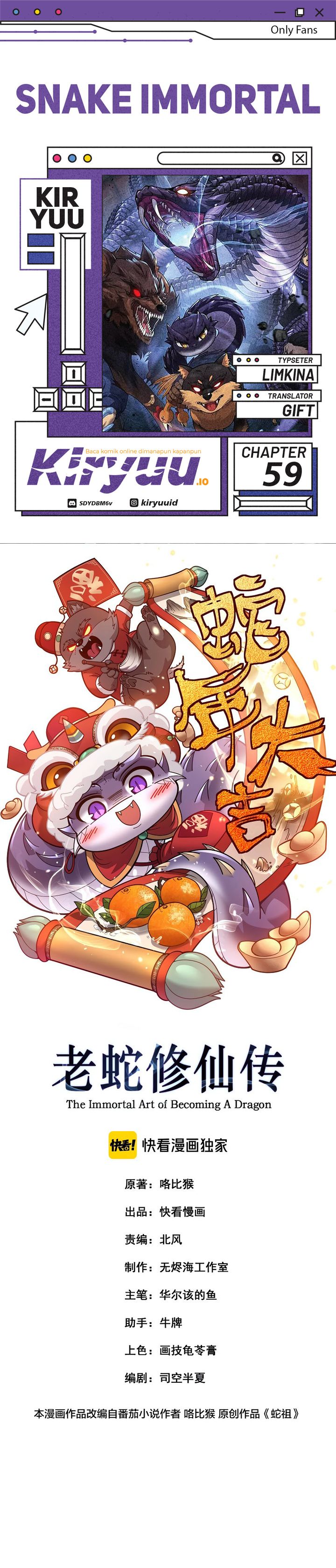 Serpent Ancestor (Snake Immortal: The Tale of a Snake’s Cultivation to Immortality) chapter 59