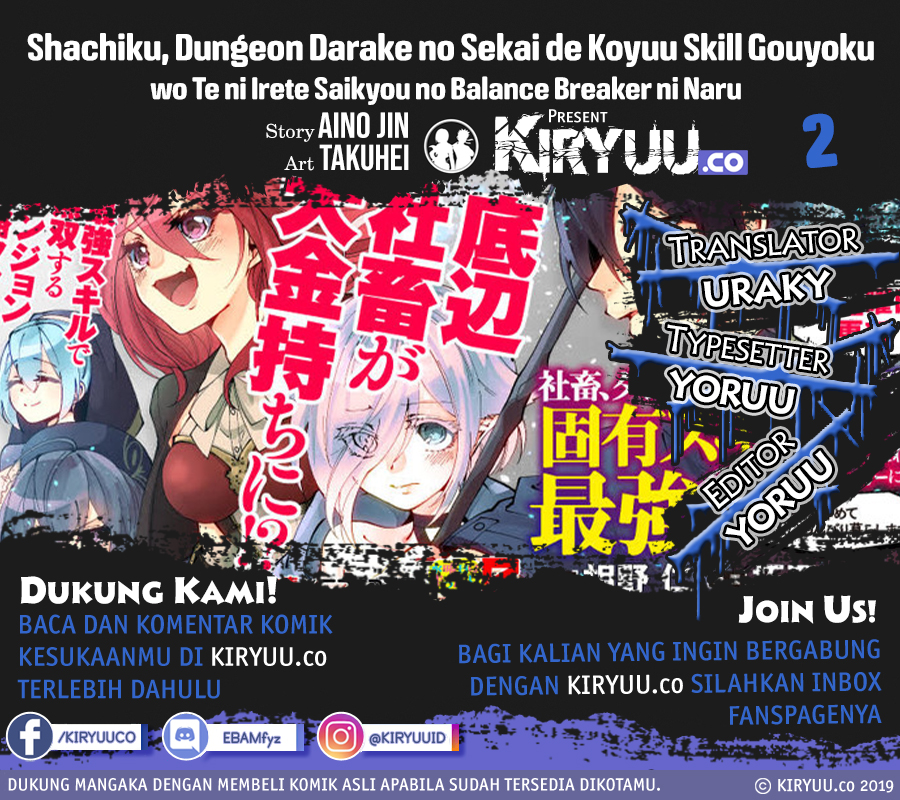 Shachiku, Dungeon Darake no Sekai de Koyuu Skill “Gouyoku” wo Te ni Irete Saikyou no Balance Breaker ni Naru chapter 2