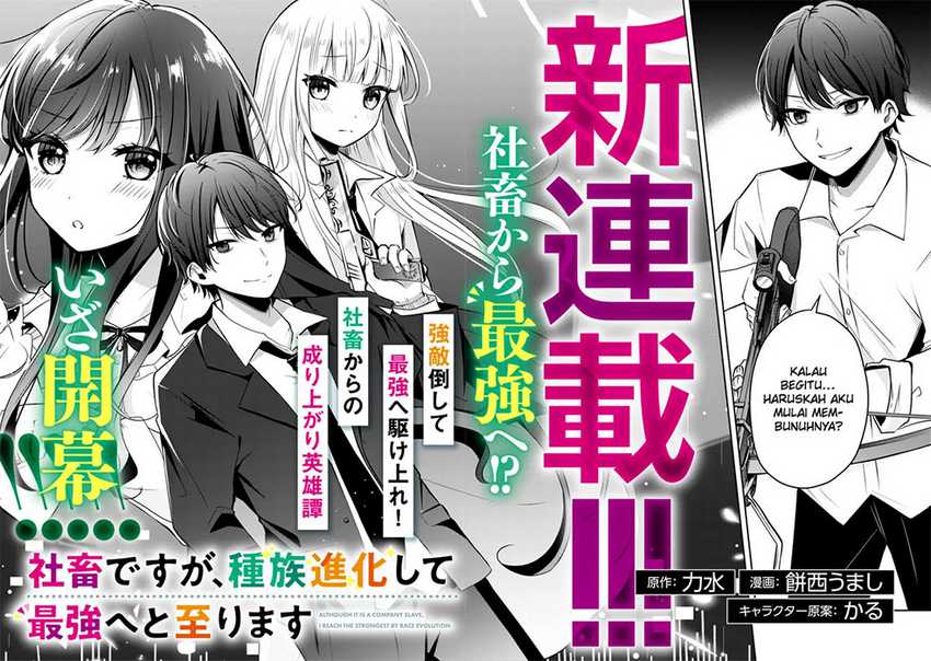 Shachiku Desu Ga Shuzoku Shinka Shite Saikyou E To Itarimasu chapter 1