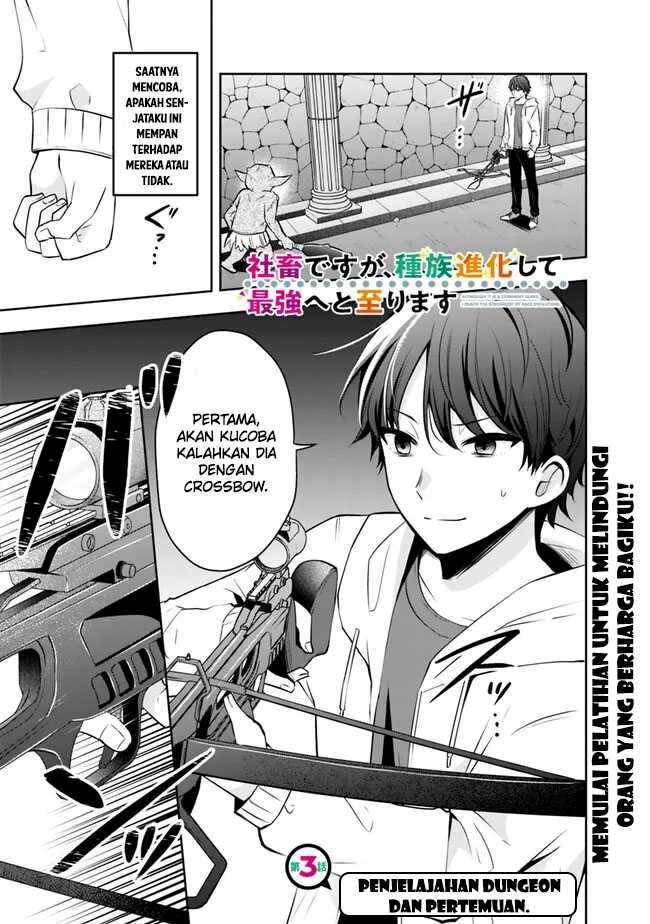 Shachiku Desu Ga Shuzoku Shinka Shite Saikyou E To Itarimasu chapter 3