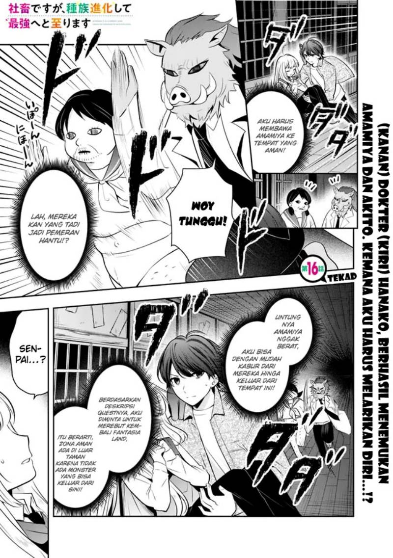 Shachiku Desu Ga Shuzoku Shinka Shite Saikyou E To Itarimasu chapter 16