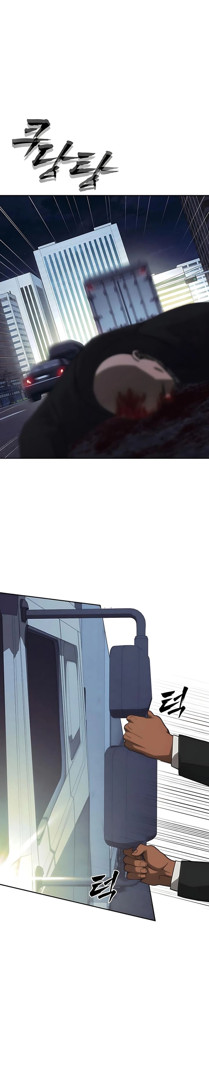 Shamoneyism Chapter 23 Bahasa Indonesia