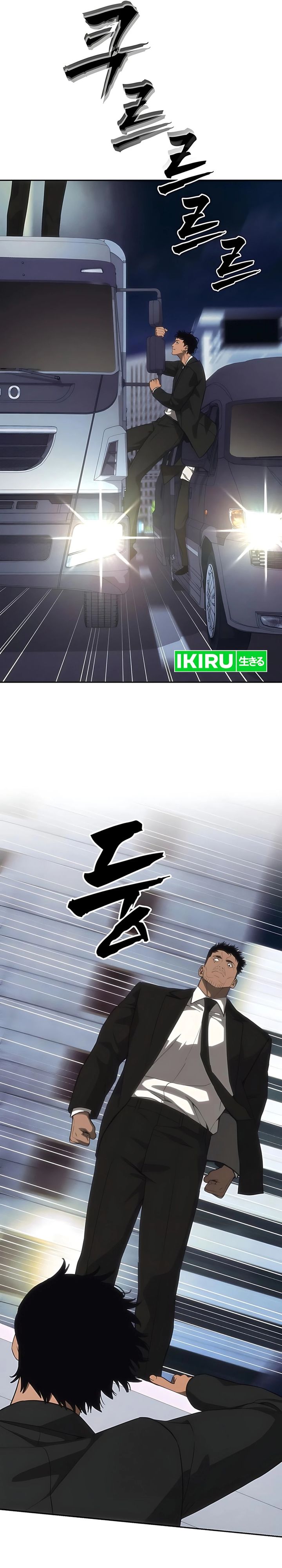 Shamoneyism Chapter 23 Bahasa Indonesia