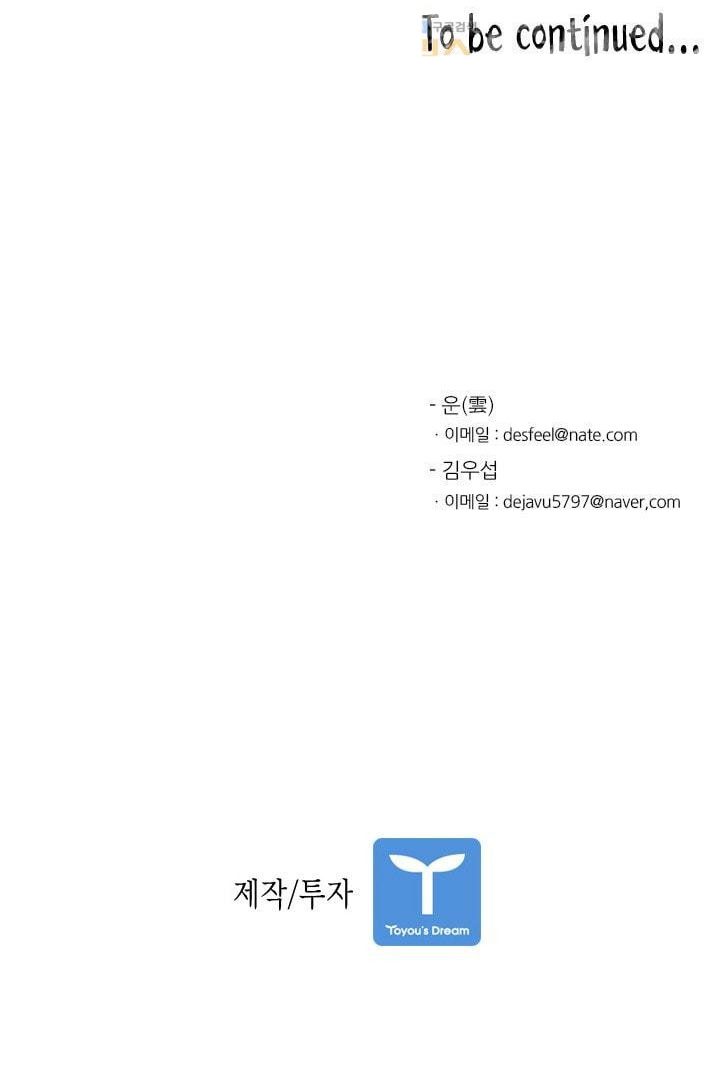 Shark Chapter 84 Bahasa Indonesia