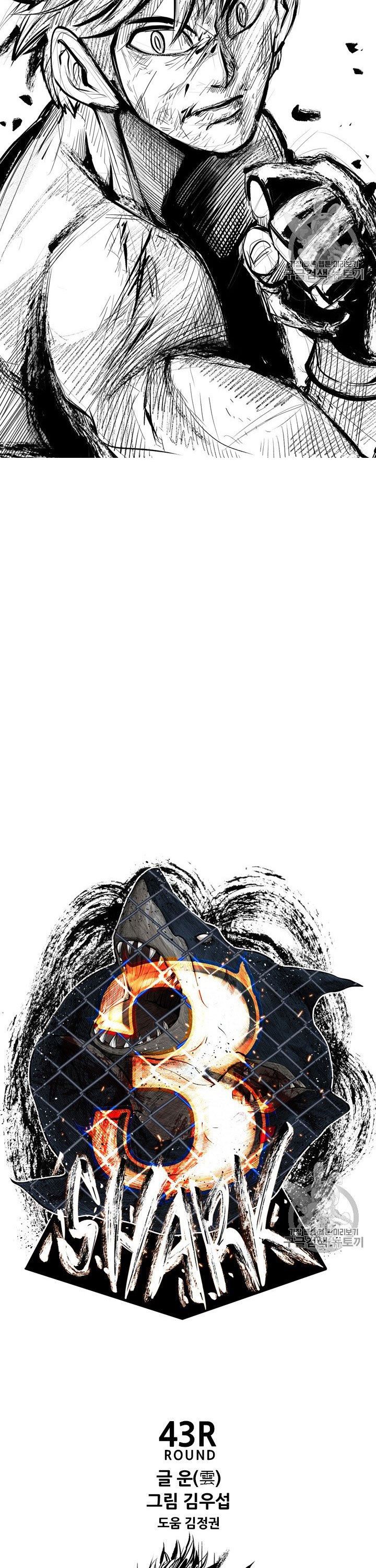 Shark Chapter 164 Bahasa Indonesia