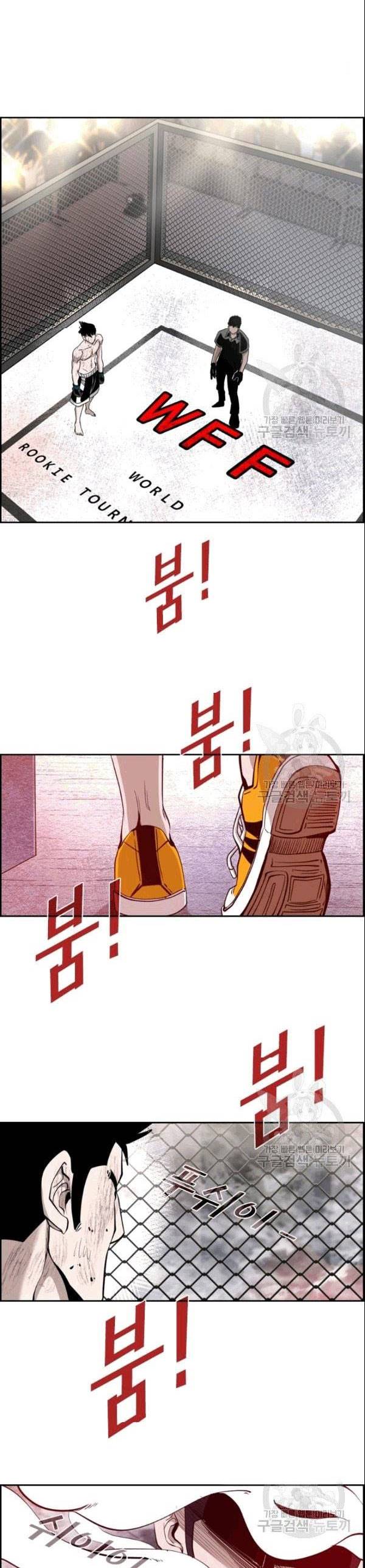 Shark Chapter 193 Bahasa Indonesia