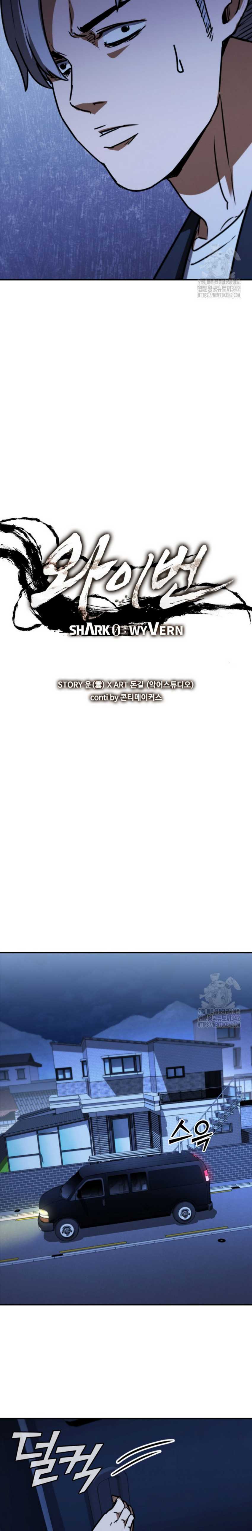 Shark Wyvern chapter 60