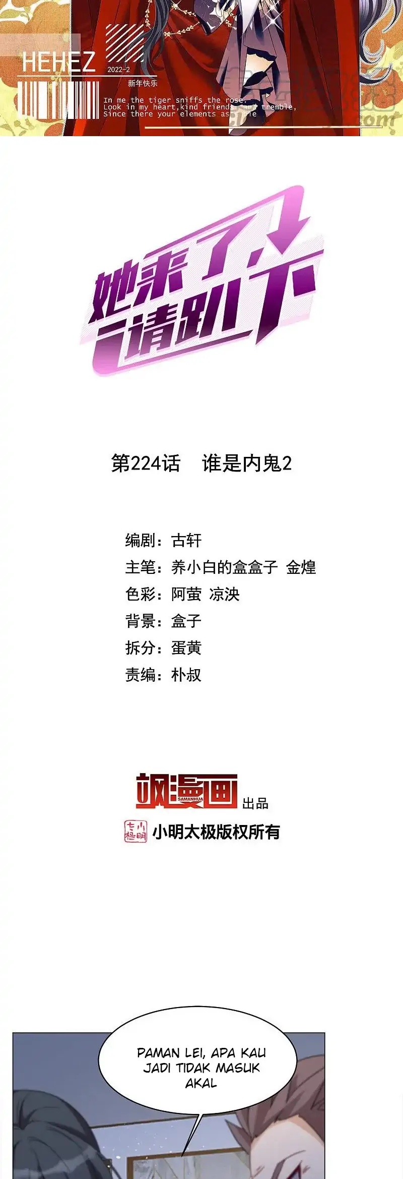 She Is Coming, Please Get Down! chapter 72