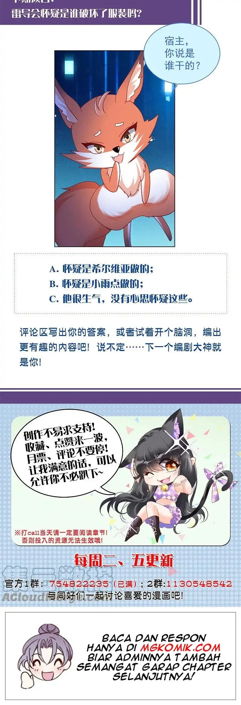 She Is Coming, Please Get Down! chapter 72