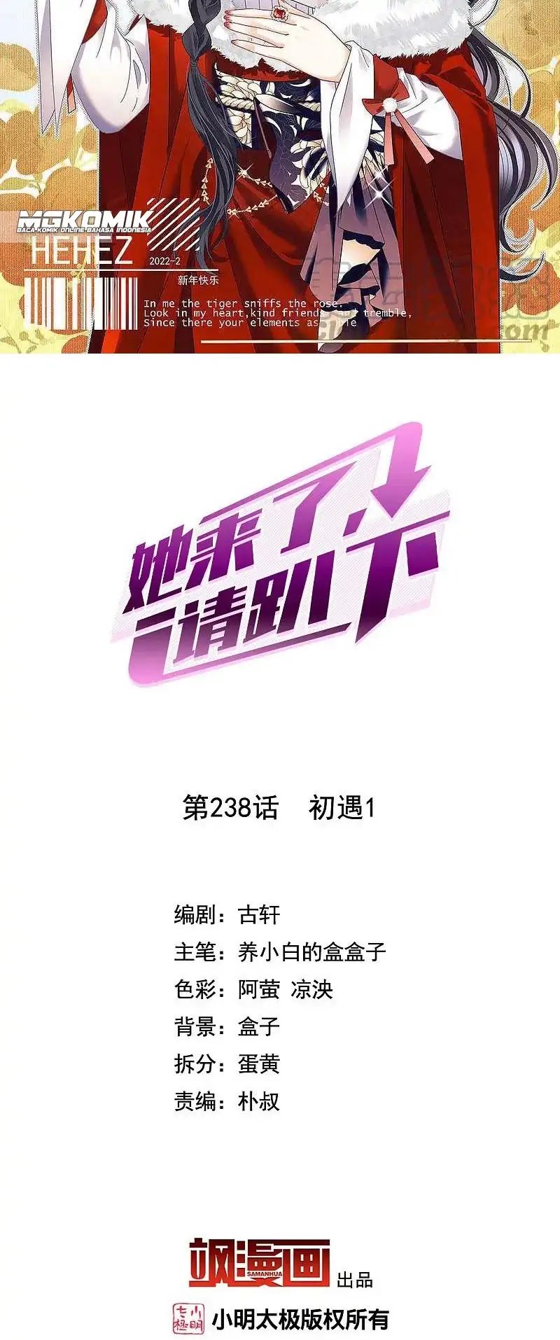 She Is Coming, Please Get Down! Chapter 77.1 Bahasa Indonesia