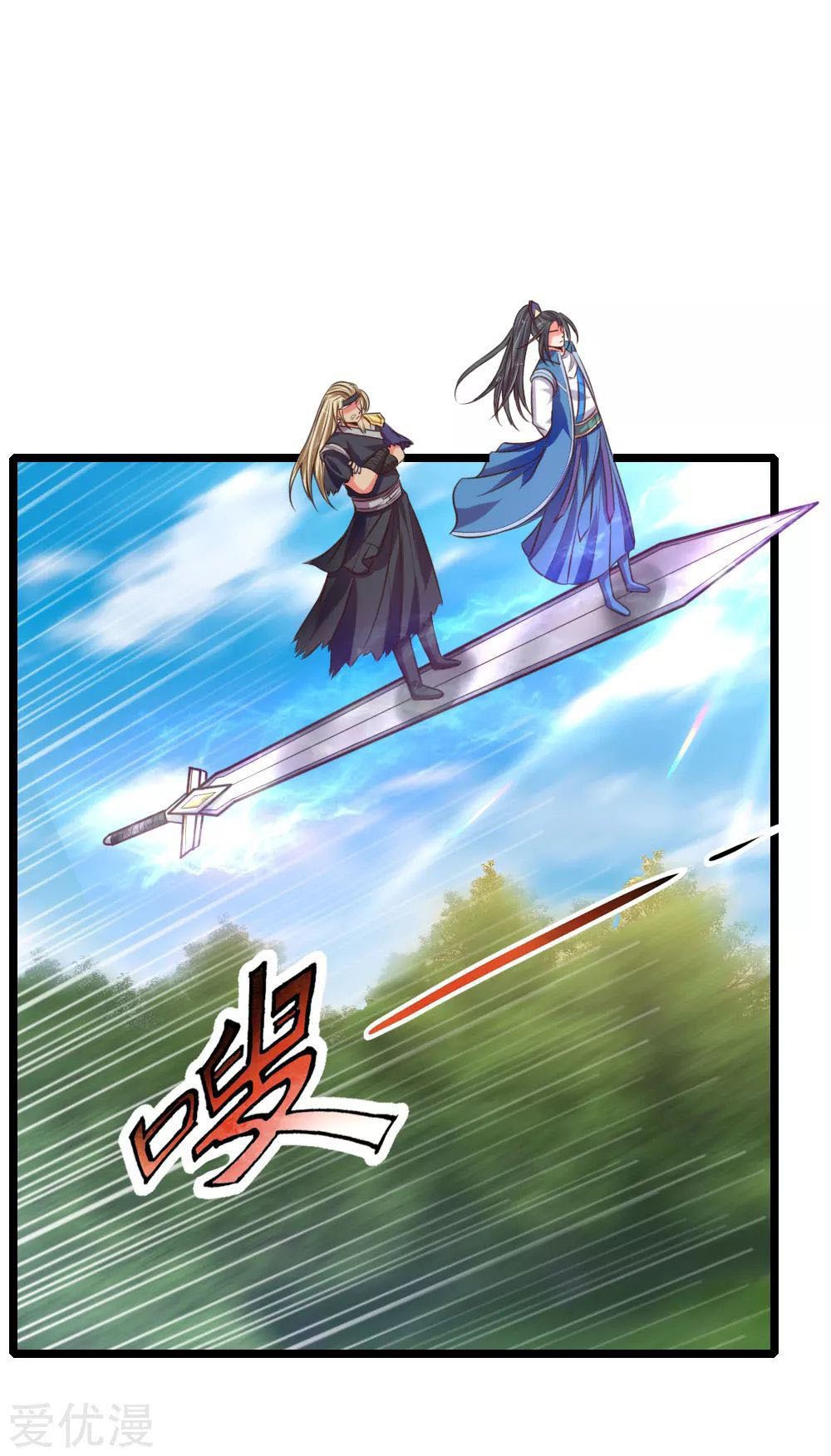Shenwu Tianzun chapter 67