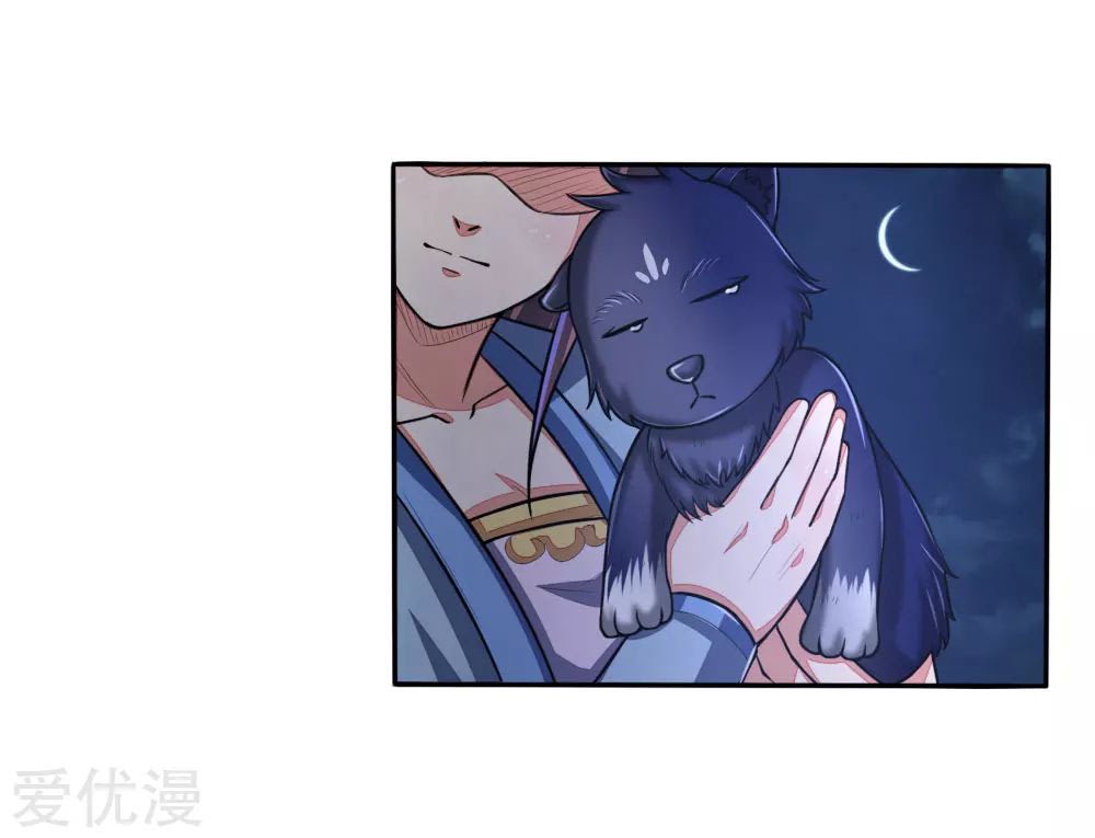 Shenwu Tianzun chapter 74