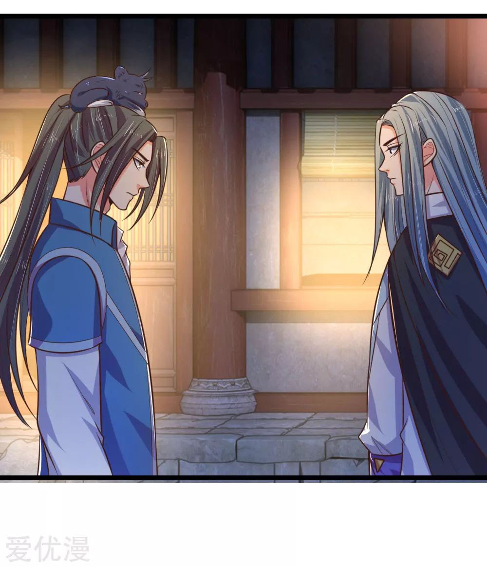 Shenwu Tianzun chapter 75