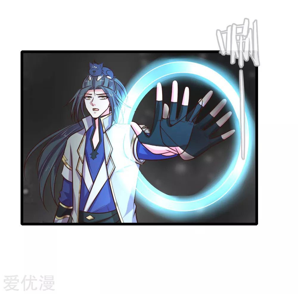 Shenwu Tianzun chapter 95