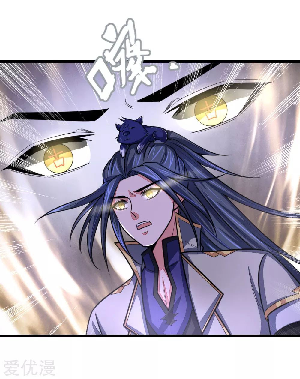 Shenwu Tianzun chapter 106