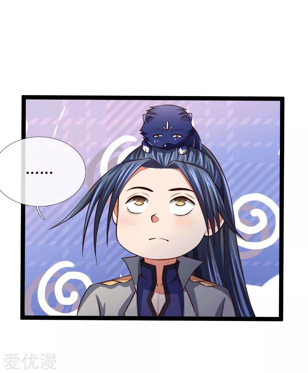 Shenwu Tianzun chapter 106