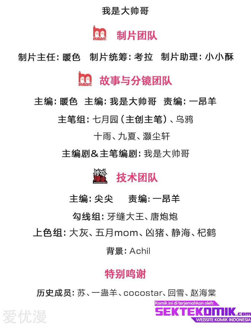 Shenwu Tianzun chapter 210