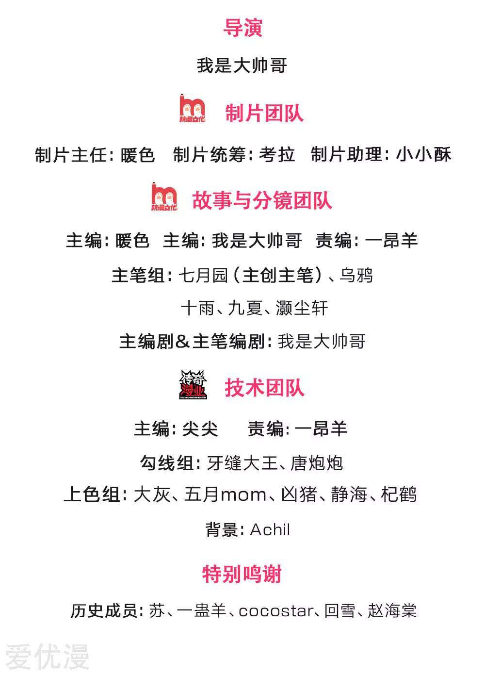 Shenwu Tianzun chapter 222