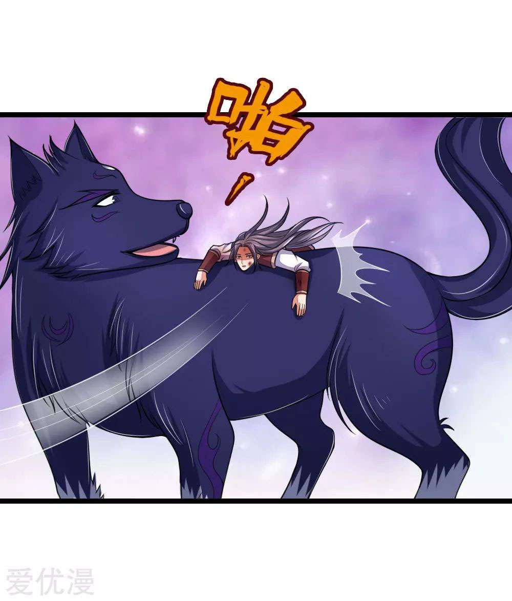Shenwu Tianzun chapter 222
