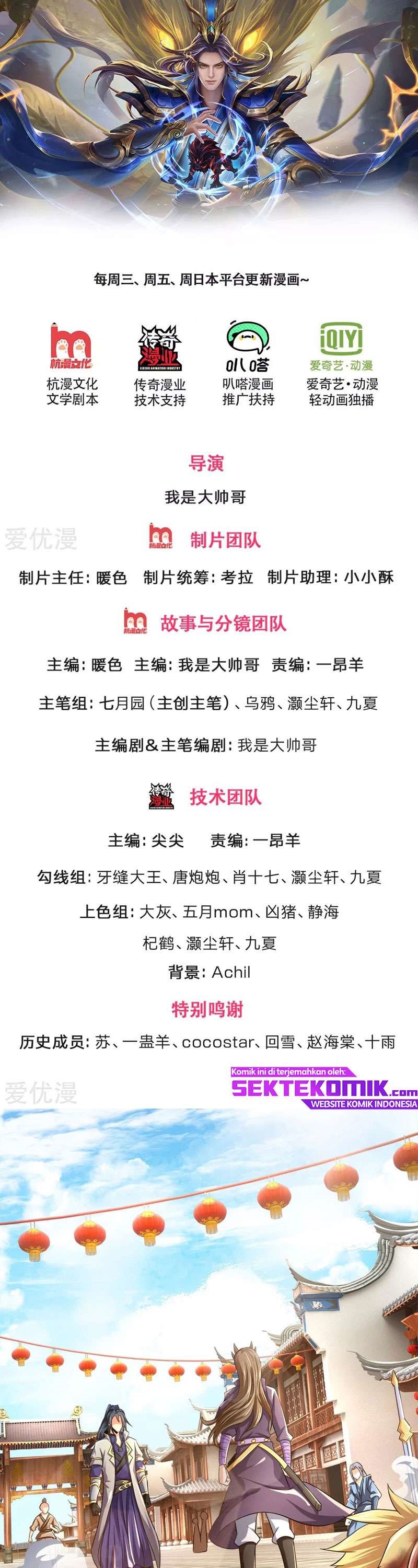 Shenwu Tianzun chapter 235