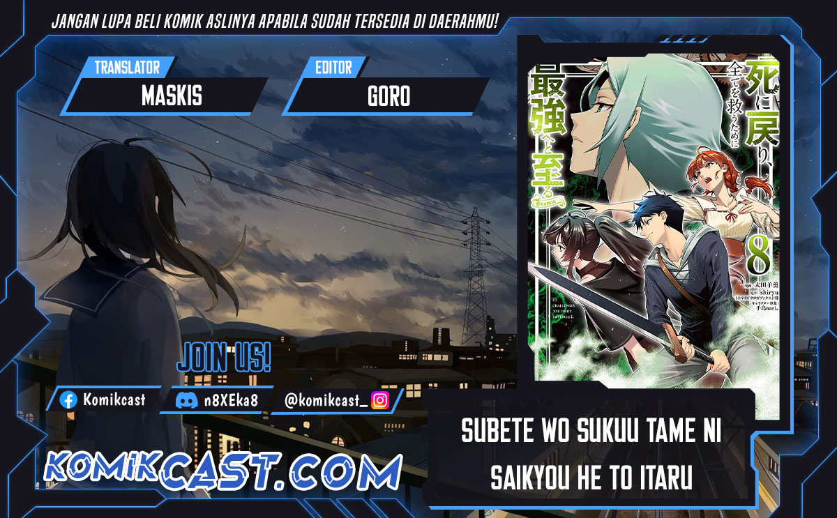 Shi ni Modori, Subete wo Sukuu Tame ni Saikyou He to Itaru chapter 61