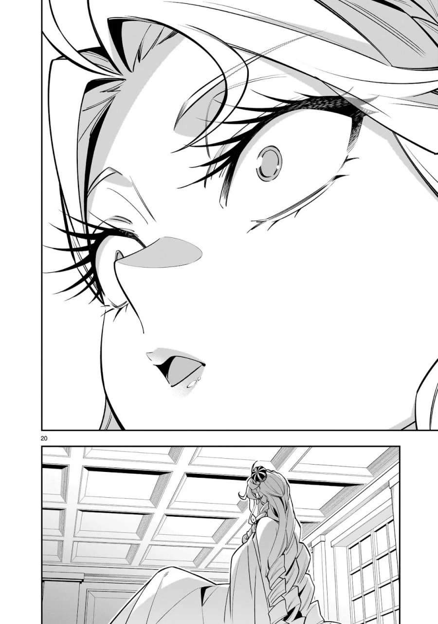 Shi ni Modori Oujo wa Ikinobiru Tameni Yuri Harem wo Tsukuru Koto ni Shita chapter 6